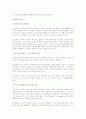  契約總論 25페이지
