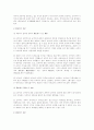  契約總論 26페이지