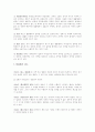  契約總論 28페이지