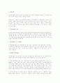  契約總論 29페이지