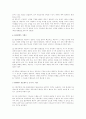 契約總論 31페이지