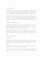  契約總論 32페이지