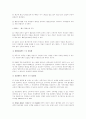  契約總論 34페이지