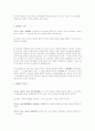  契約總論 35페이지