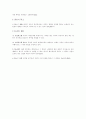  契約總論 38페이지
