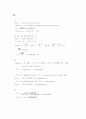 불확실성 하에서의 투자결정 3페이지