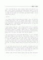 장 준 하! 1페이지