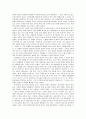 공자와 맹자 사상의 현대적 적용여부의 의의와 비판 2페이지