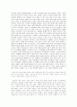 공자와 맹자 사상의 현대적 적용여부의 의의와 비판 3페이지
