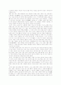 공자와 맹자 사상의 현대적 적용여부의 의의와 비판 4페이지