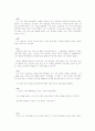 나를 원천으로 한 창작 : 기억과 욕망의 춤 15페이지