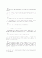 나를 원천으로 한 창작 : 기억과 욕망의 춤 21페이지