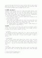 교육심리에 대하여 2페이지
