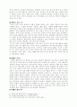 교육심리에 대하여 4페이지