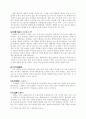 교육심리에 대하여 5페이지