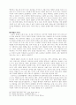 교육심리에 대하여 8페이지