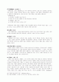 교육심리에 대하여 9페이지
