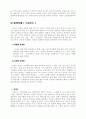 교육심리에 대하여 10페이지