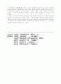 교육심리에 대하여 11페이지