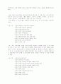 [인문과학] 교육이란 무엇인가?  7페이지