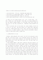 [인문과학] 교육이란 무엇인가?  8페이지
