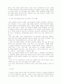 [인문과학] 교육이란 무엇인가?  10페이지