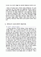 프로이드와 에릭슨 이론의 비교 2페이지