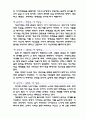 프로이드와 에릭슨 이론의 비교 5페이지