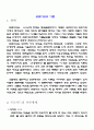  성격발달 이론 3페이지