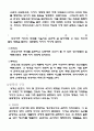  성격발달 이론 4페이지
