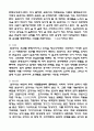  성격발달 이론 5페이지