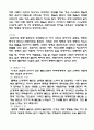  성격발달 이론 7페이지