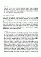  성격발달 이론 10페이지
