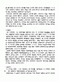  성격발달 이론 11페이지