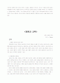 교육의 과정 4페이지