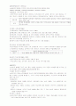 교육과정의 철학적 기초 4페이지