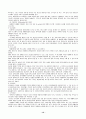 장애아에 대하여 11페이지
