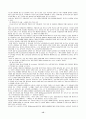 장애아에 대하여 14페이지