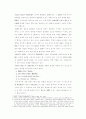 推奴係 野談의 小說的 變容 2페이지
