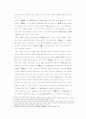 推奴係 野談의 小說的 變容 7페이지