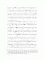 推奴係 野談의 小說的 變容 8페이지