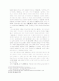 推奴係 野談의 小說的 變容 13페이지