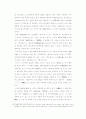 推奴係 野談의 小說的 變容 14페이지