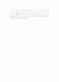 推奴係 野談의 小說的 變容 17페이지