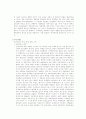 고전학파(古典學派) 2페이지