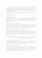 안락사의 일반적 유형 2페이지