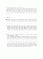 안락사의 일반적 유형 3페이지