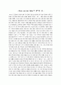 건축설계 및 방법론 Case Study 2페이지