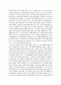 건축설계 및 방법론 Case Study 4페이지