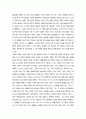 건축설계 및 방법론 Case Study 5페이지